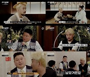 '머선129' 유병재, 강호동 구원 투수로 출격