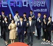 국민의힘 대변인 배틀 8강 확정..최고령 김연주·최연소 김민규 진출