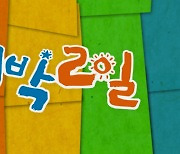 1박2일 시즌4, 첫 게스트로 백지영 출격.. "출산 후 첫 외박"