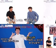 '백종원 클라쓰' 백종원 "전 세계가 한식 즐겨야 해"..성시경 "BTS 나와야"