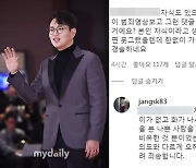 장성규, '소변 테러 사건'에 "이런 변이 있나" 댓글 논란→"오해 드려 죄송" 사과 [종합]