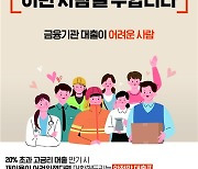 7월7일 최고금리 인하.. 고금리 차주는 안전망대출·햇살론 알아보세요