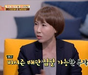 '방구석1열' 정유정 작가 "글 못쓸까봐 TV 없앴다, 장성규 몰라"