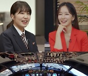 카이스트 수학과 출신 항공사 부기장 김연경 '아무튼 출근' 출격