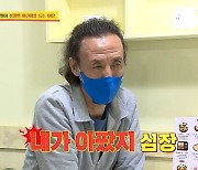 '당나귀 귀' 한기범 "가족력에 심장 수술만 2번..허재 도움 못 잊어"(종합)