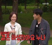 '정석원♥' 백지영, 김선호와 첫만남에 함박미소 "너무 좋아"(1박2일)