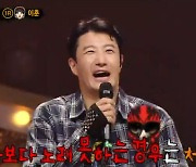 김구라, 이훈 '충격 라이브'에 "나보다 노래 못하는 경우 처음"(복면가왕)