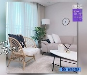 남창희, 화이트+우드톤 집 공개 "깔끔한 스타일 좋아해"(홈즈)[결정적장면]