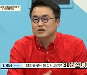 최태성 "남북 분단, 38선으로 나뉘면서 시작..결정하는데 30분 걸려"(이만갑)[종합]