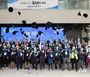 DMZ 평화의길 통일걷기 대회 해단식