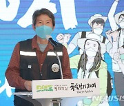 통일걷기 대회 해단식 축사하는 이인영 통일부 장관