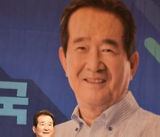 정세균 전 총리 광주·전남 지지모임 초청강의