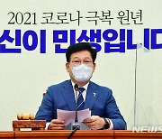 송영길, 박성민 불공정 논란에 "직업 공무원과 비교할 문제 아냐"