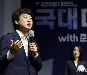 인사말 하는 이준석 대표