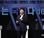 이준석 대표, 대변인 선발 토론배틀 인사말