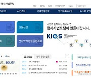 [단독]11년 된 낡은 '킥스' 손본다..인권 친화·책임수사 재설계