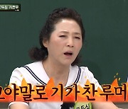 '아는형님' 고두심, 강호동 루머 반박 "기가 찼다, 진짜 갑갑"