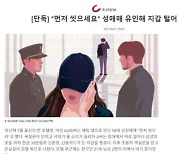 "조선일보 폐간" 청와대 국민청원을 지지합니다
