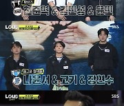 '라우드' 천준혁 팀vs고키 팀, 2R 최초 팀 점수 동점..역대급 빅매치 탄생 [어저께TV]