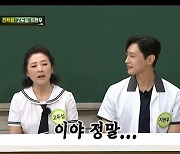 '아는 형님' 고두심, "강호동하고는 끝냈니?" 댓글에 경악 [어저께TV]