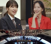 카이스트 수학과 출신 김연경, 전공과 다른 파일럿 선택한 사연('아무튼 출근')