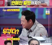 '사장님귀' 브라이언 "체육관 운영, 이승기 다닌다"..양치승 견제