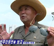 [취재파일] "수척하신 김정은 동지..눈물이 저절로"