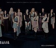 이달의 소녀, '하슬 복귀' 완전체로 글로벌 흥행 기록 쓴다