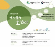 서울 금천구, 지역문화재 활용사업 진행