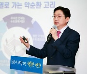 김경수 경남지사 "내년 부울경 광역특별연합 출범한다"