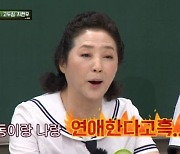 고두심 "강호동 열애 루머, 기가 차고 갑갑했다"  [TV체크](종합)