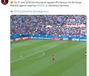 한국 축구, 독일 잡은 3주년..FIFA도 잊지 않고 기념