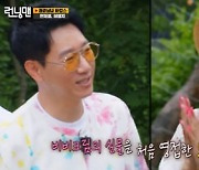 '런닝맨' 지석진, 한채영 등장에 "인간 비비크림..실물은 처음" [TV캡처]