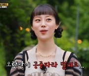 유재석, 허영지 댄스에 감탄 "카라 그리워"(런닝맨) [TV캡처]