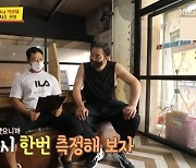 '당나귀 귀' 박광재, 한 달만에 14kg 감량 성공.."체지방만 8.1kg 감소"