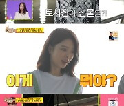 '당나귀 귀' 토니안 "엄현경 위해 카메오 수락"