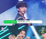 '인기가요' 위아이, 무더운 여름 'BYE BYE BYE'