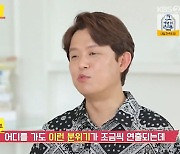 '당나귀 귀' 토니안, 소속사 운영 고충 "작년까지 적자"