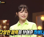'복면가왕' 최예나·이훈·오지헌·양은지, 반전 정체 공개 [종합]