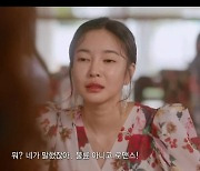 '마인' NS윤지, 김혜화 남편 불륜 상대로 등장 "잠깐의 불장난"