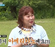 '1박2일' 김민경, 까나리카노 먹방 성공.. 백지영 "진짜 대단해" 감탄