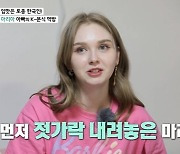 '마이웨이' 마리아 "조부가 한국전쟁 참전용사..K팝 좋아 한국행" [종합]