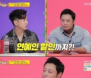 '체육관 운영' 브라이언 "민→이승기 등록..연예인 할인 有" (당나귀 귀)