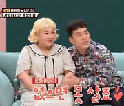 김민기 "'♥홍윤화', 없으면 못 살아"..강재준 "김민기는 제2의 최수종" (1호가)