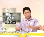 박지윤, 덕팀 매물에 "운명 없이 남사친 4명 있는 느낌" 신경전 (구해줘홈즈)