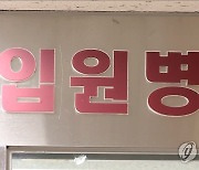 아버지 알코올중독 꾸며 입원시키고 예금 인출한 아들..집행유예