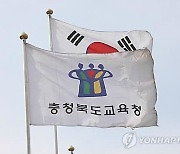 충북교육청 중증장애인 생산품 우선 구매율 전국 1위