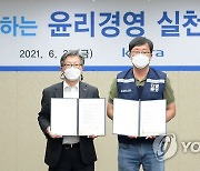KOTRA, 노사 공동 '윤리경영 실천 협약' 체결