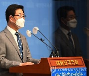 '윤석열·최재형 방지법' 제정 공약 발표하는 양승조 충남지사
