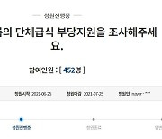 "현대차 급식도 일감 몰아주기 조사해달라"..국민청원까지 등장